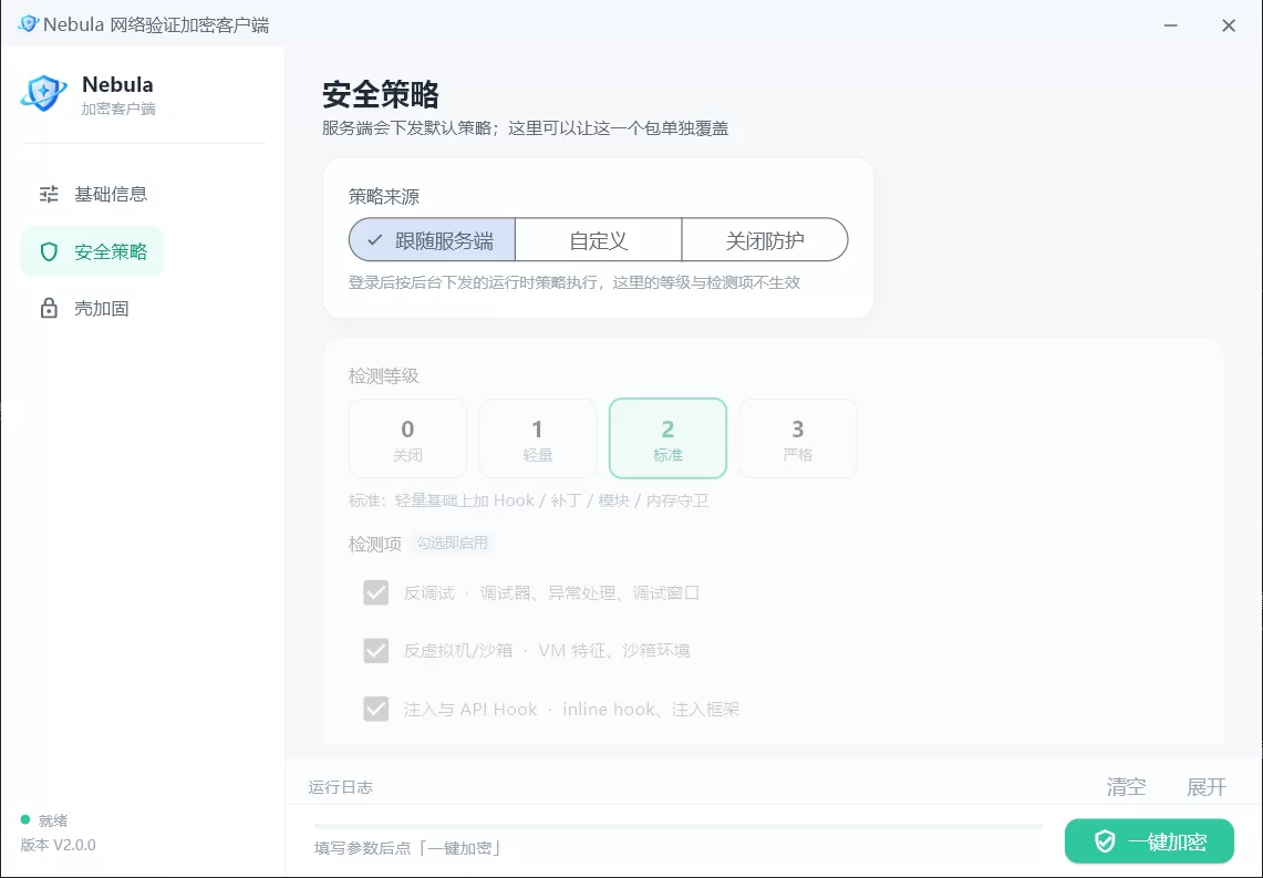 【项目分享】Nebula 网络验证系统 + 加密客户端(生成器 v2.1.0 发布) 【项目分享】Nebula 网络验证系统 + 加密客户端(生成器 v2.1.0 发布)