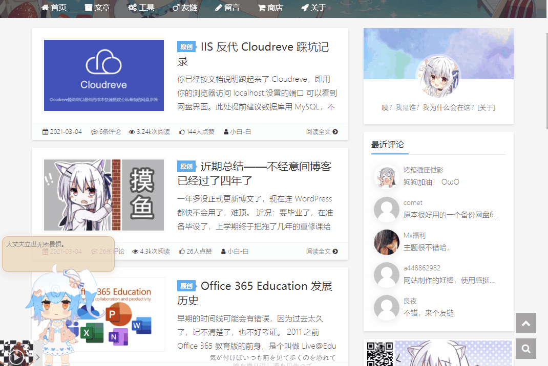 收集整理适用博客建站免费开源 WordPress 主题 - 简约好看的 WP 主题 收集整理适用博客建站免费开源 WordPress 主题 - 简约好看的 WP 主题