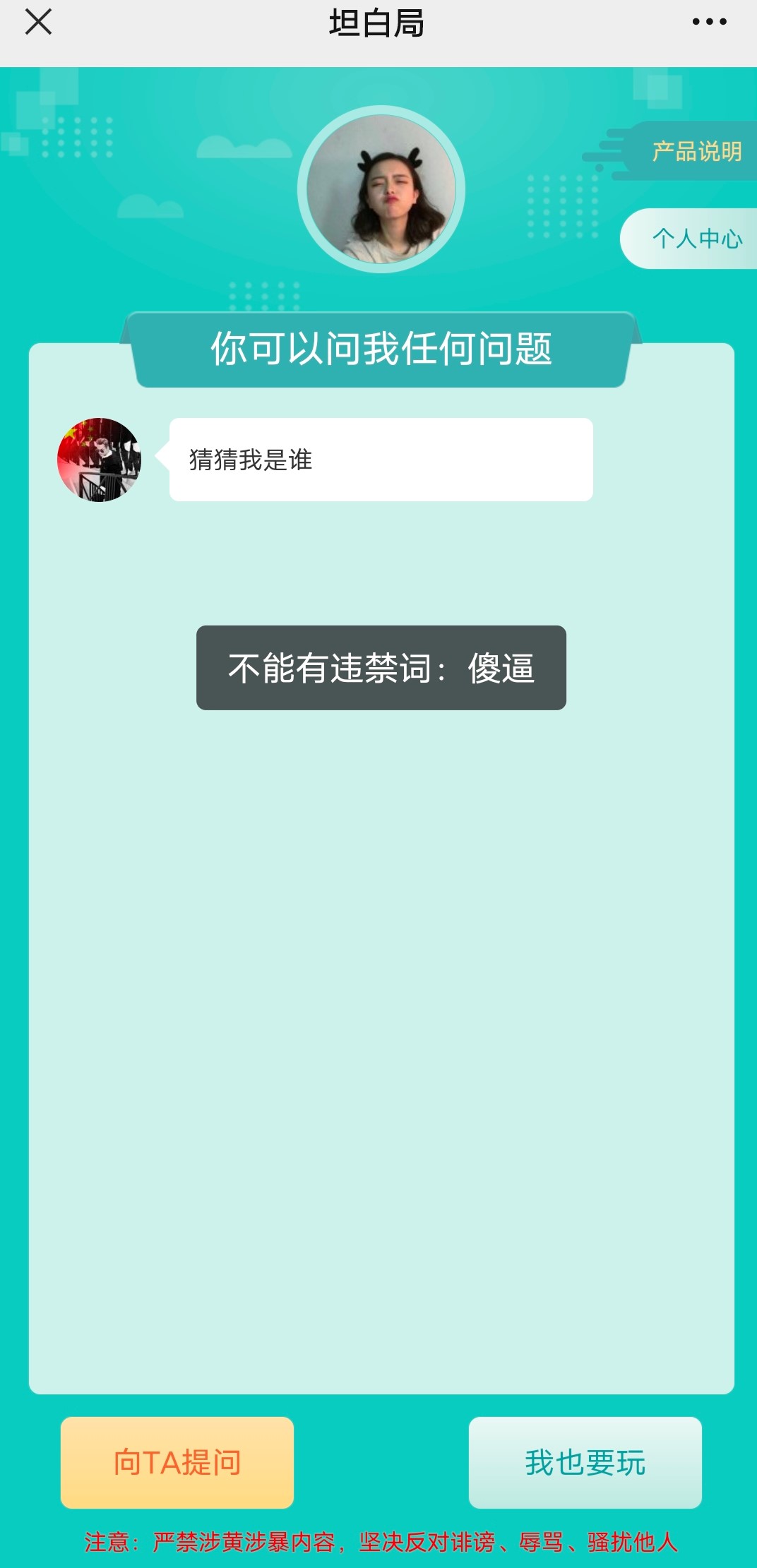 K 网首发价值万元的真心话坦白局系统源码