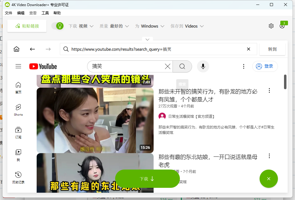 4K Video 油管高清 B 站视频下载破解版