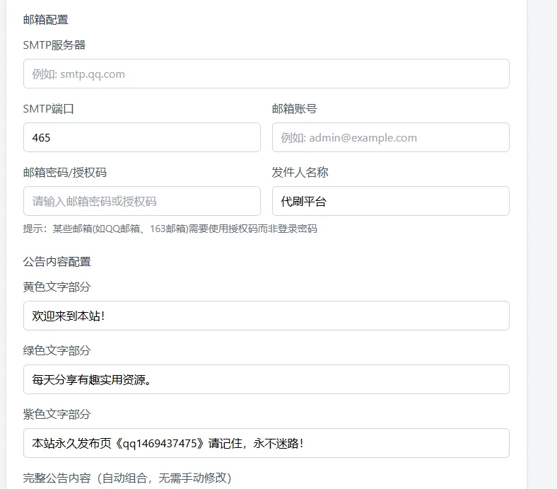 2026 随心个人发卡网 V2.0 修复版 用上传自己收款码. 不需要支付接口. 自动发卡密