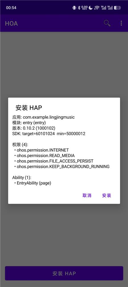 HOA v26.7.9.1 安卓手机运行纯血鸿蒙软件 安装 hap 应用 HOA v26.7.9.1 安卓手机运行纯血鸿蒙软件 安装 hap 应用