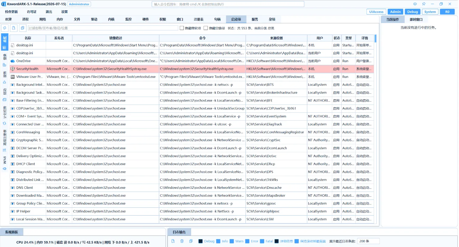 KswordARK-5.1.2.2 最强的开源 ARK 工具 KswordARK-5.1.2.2 最强的开源 ARK 工具