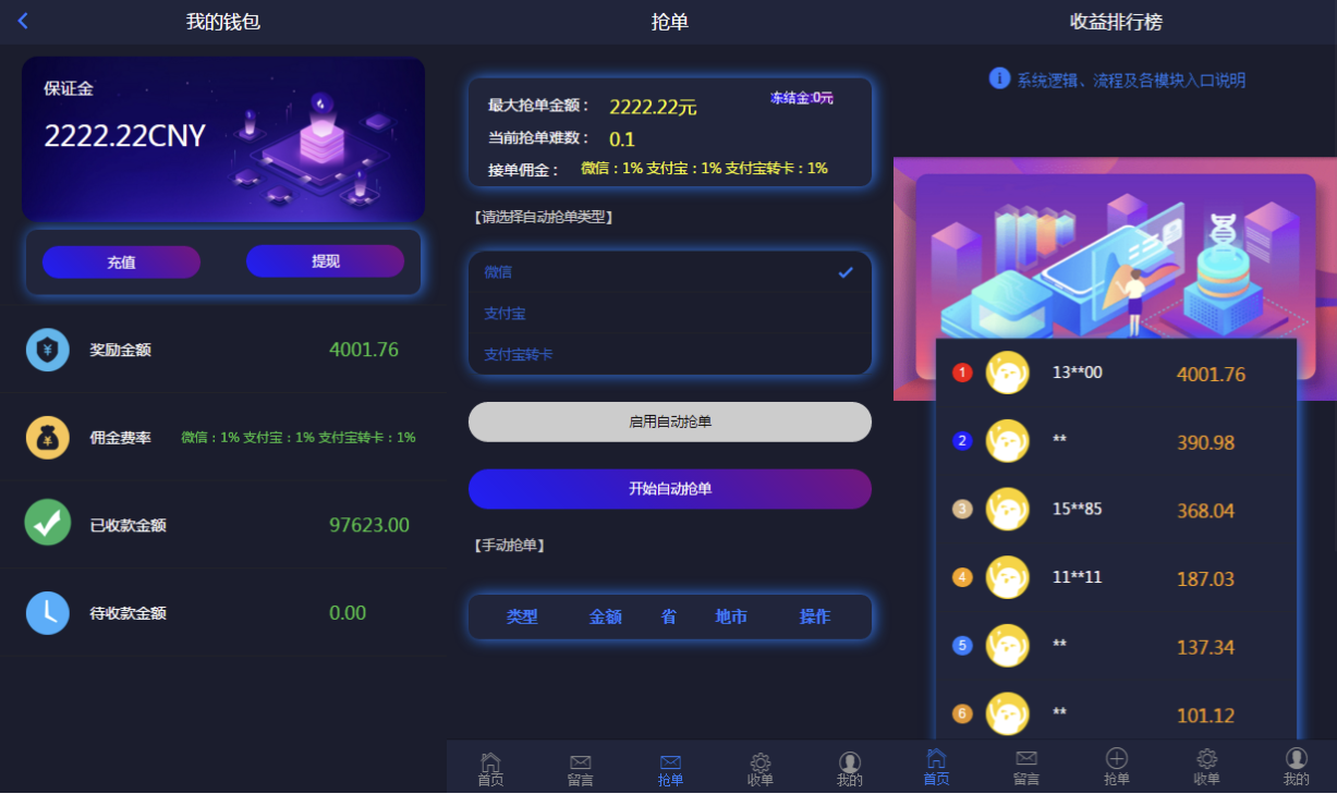 2024定制版抢单支付系统源码|开代理|自动抢单接单-小浪学习网