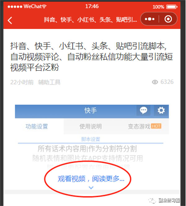 虚拟资源产品自动赚钱技术 虚拟资源产品自动赚钱技术