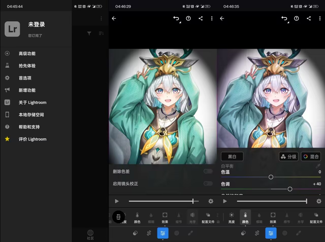 安卓 Lightroom CC 超级图像编辑器