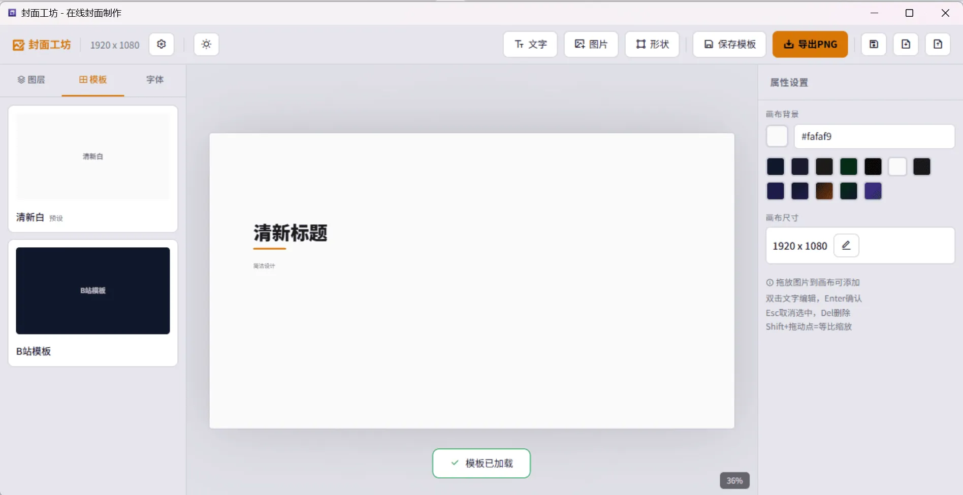 封面制作工具 v1.2