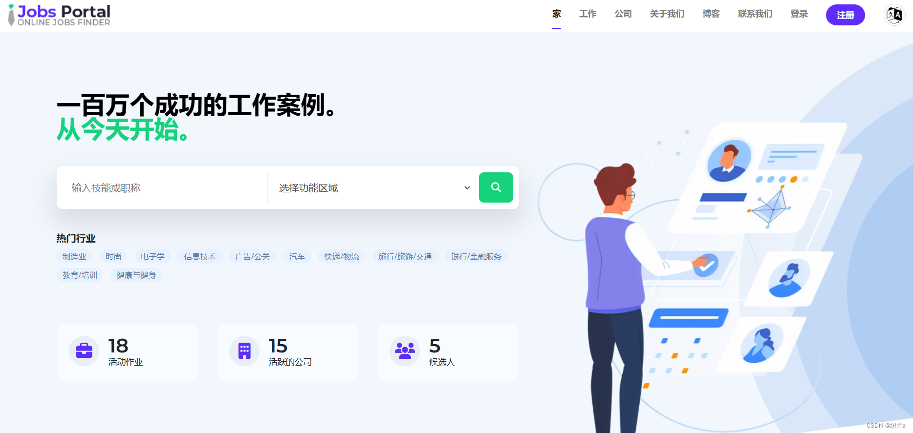 Jobs Portal 求职招聘系统源码 v3.5 版本