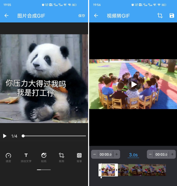 GIF 助手 V3.9.7——手机上的 GIF 优秀制作工具