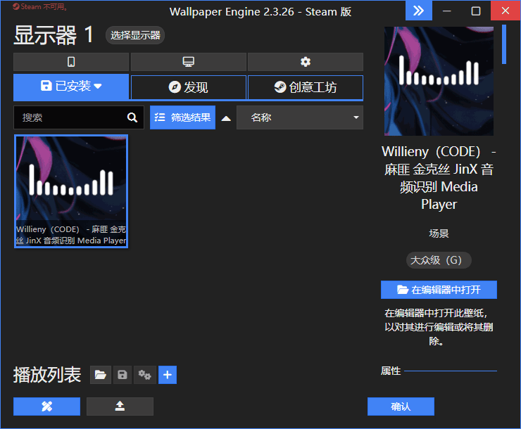 动态壁纸 Wallpaper Engine2.3.26