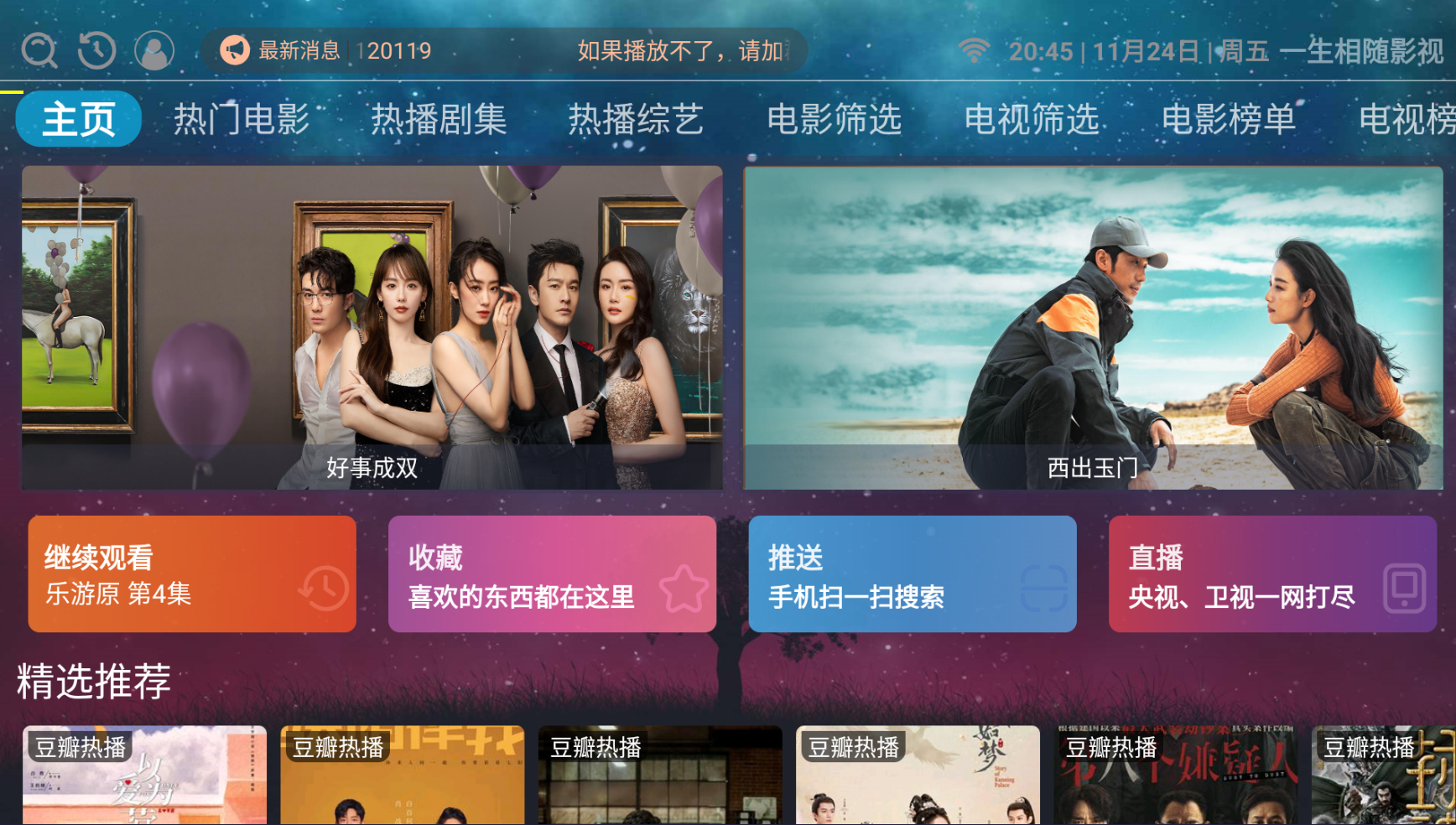 itvbox二开带会员如意版影视APP源码+视频搭建教程-小浪学习网