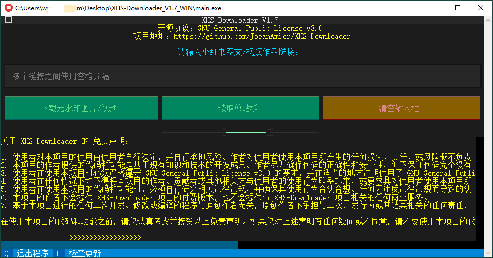 小红书 -Downloader 下载工具 v1.7