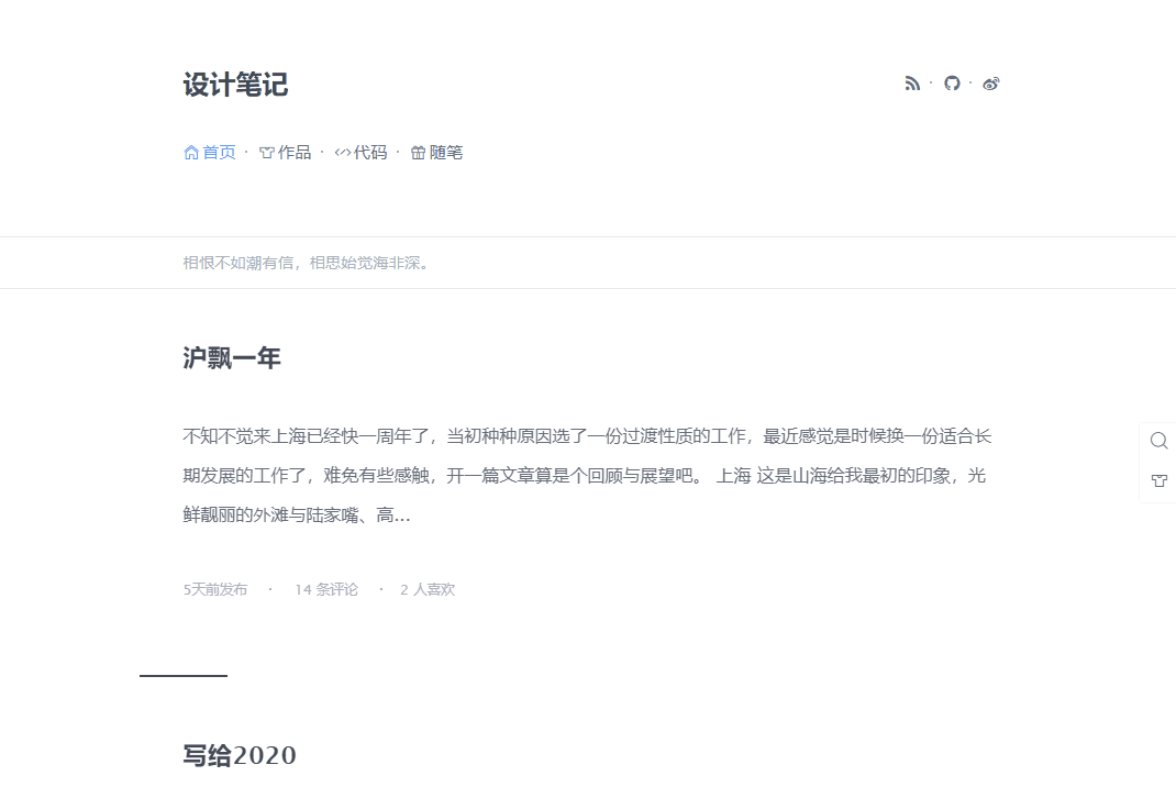 收集整理适用博客建站免费开源 WordPress 主题 - 简约好看的 WP 主题 收集整理适用博客建站免费开源 WordPress 主题 - 简约好看的 WP 主题