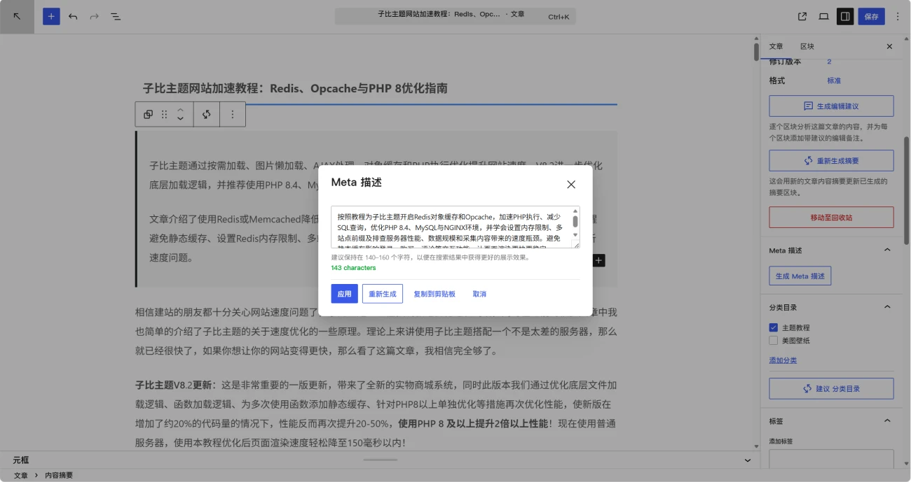 初一 AI 中转插件—无缝接入 WP7.0 的 AI 连接器 初一 AI 中转插件—无缝接入 WP7.0 的 AI 连接器