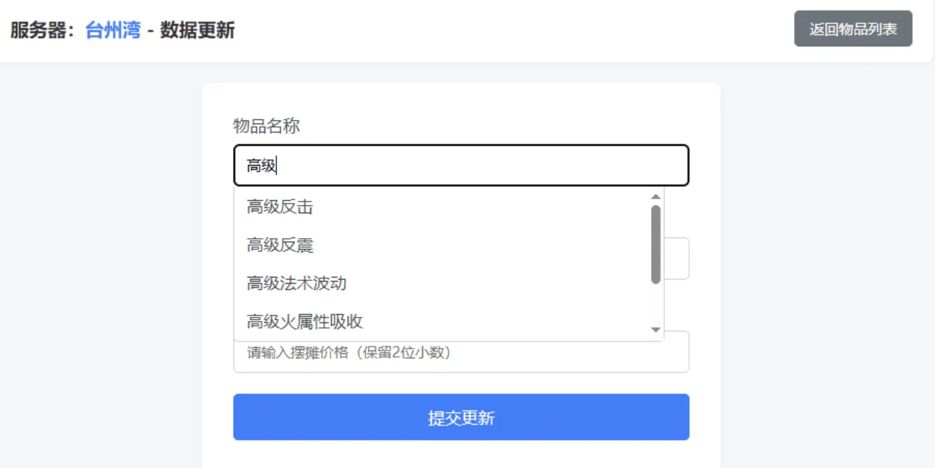 梦幻西游避免吃大亏系统