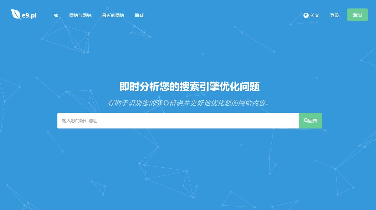 深入的 SEO 分析工具源码 Turbo Website Reviewer