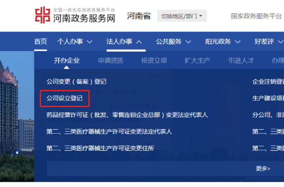 教你如何快速注册公司,或者是个体户 教你如何快速注册公司,或者是个体户