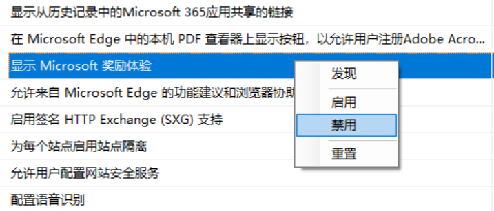 微软Edge配置百科 让你可以随心所欲配置Edge的小工具