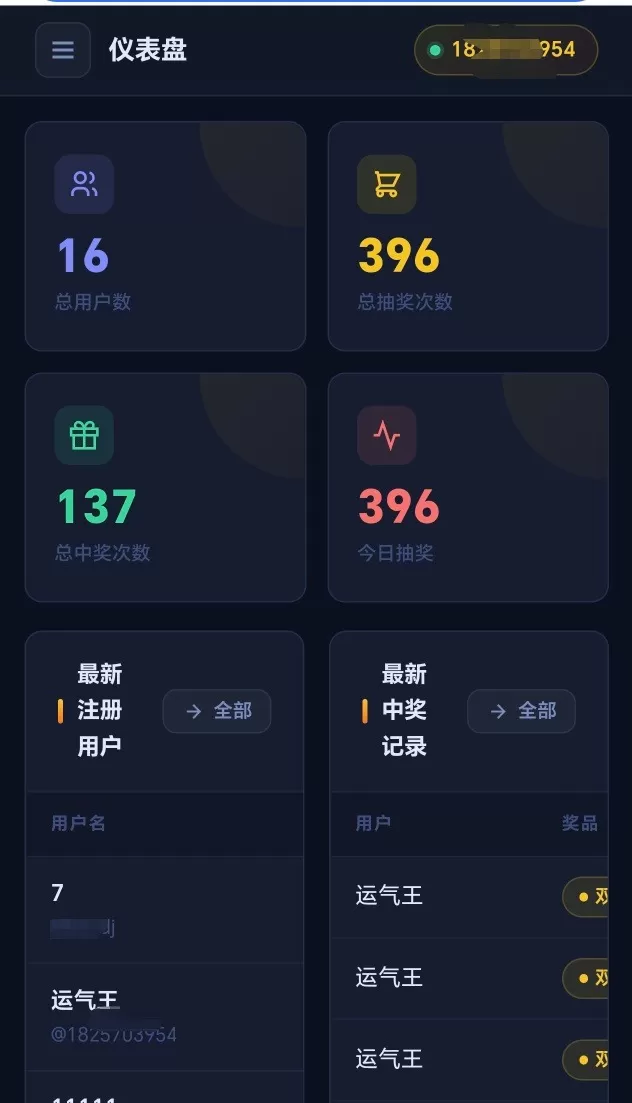 【开源源码】大转盘小幸运游戏 [搬运]