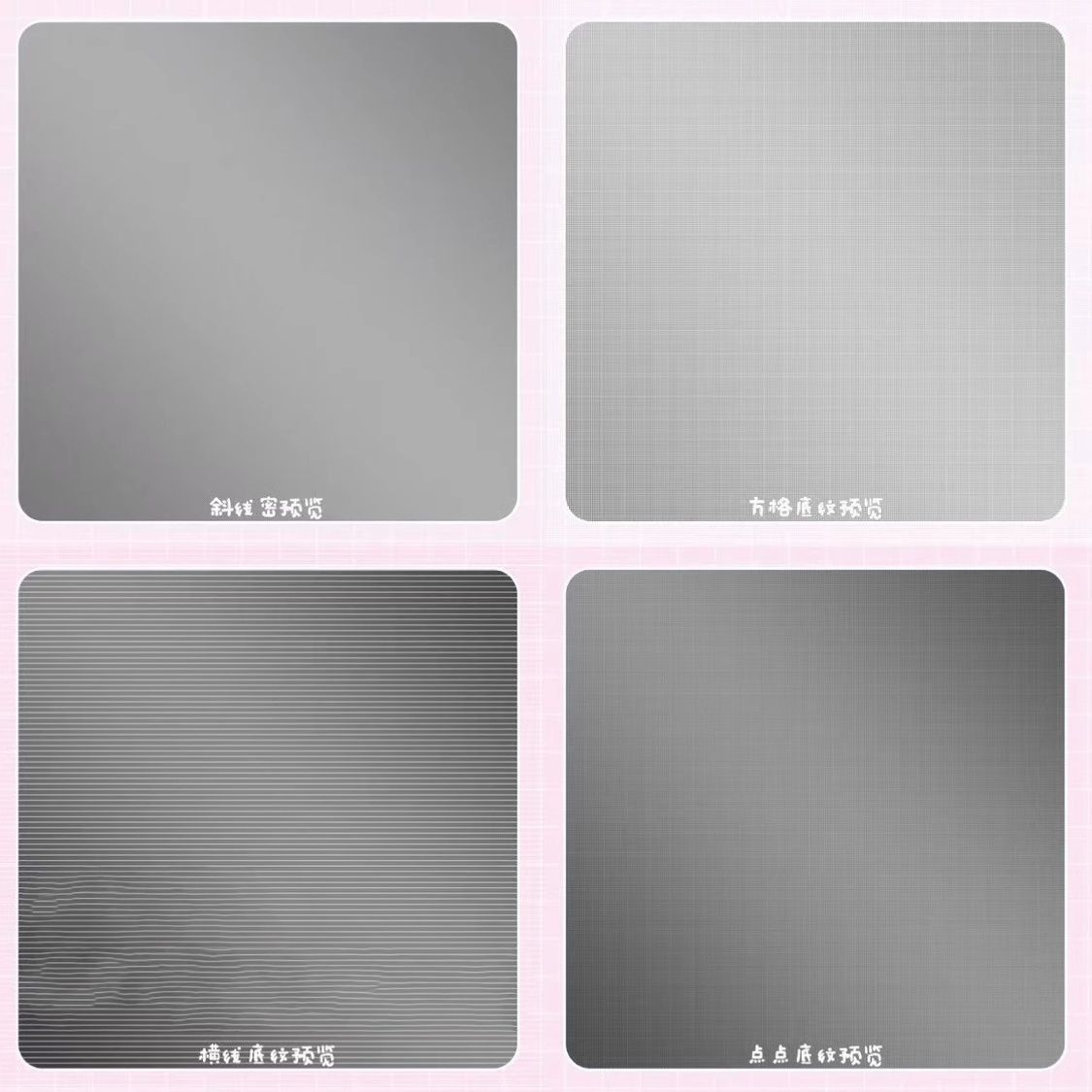 [10 万 + 张水印底纹] 美化原创圈扭蛋头像稿图防盗底纹素材直购 高清