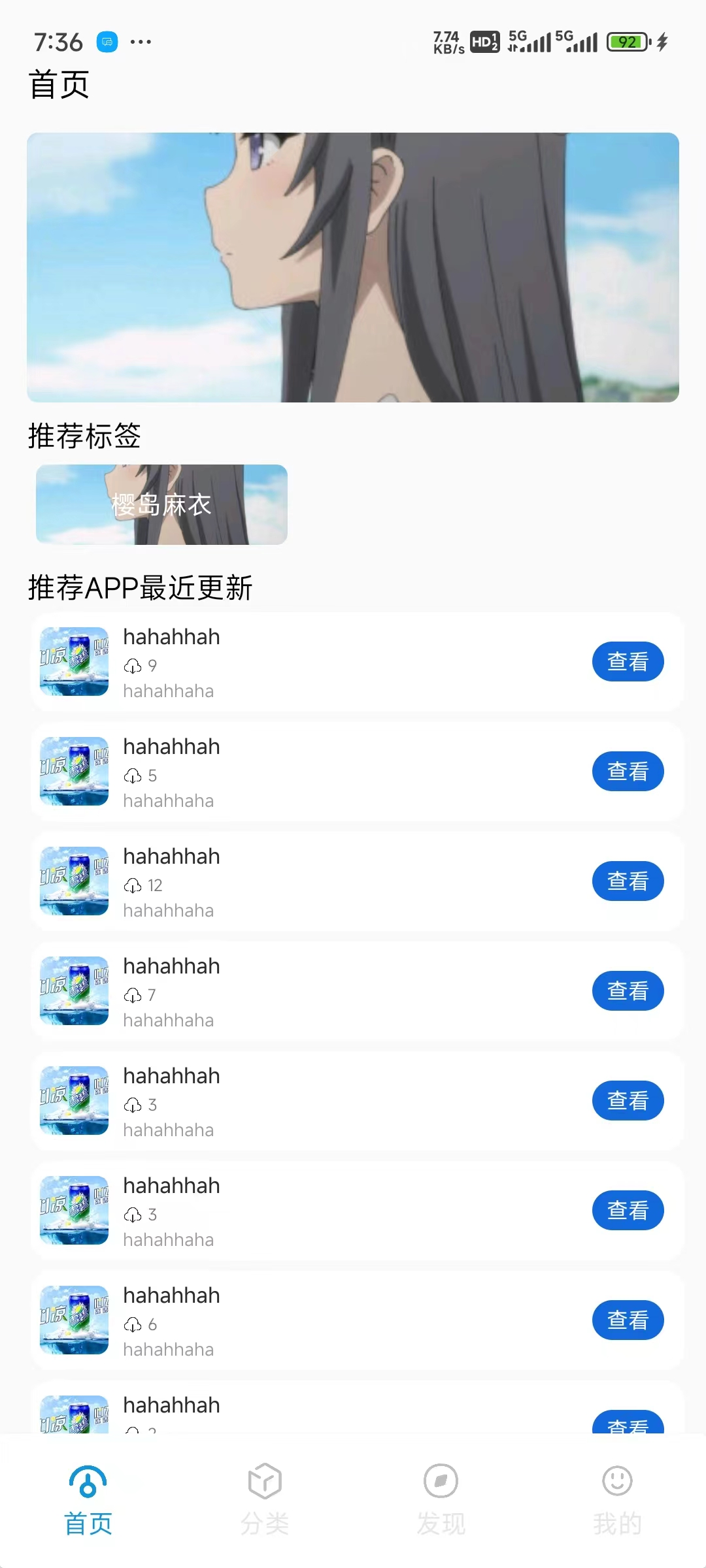 最新软件库后端 +APP 端源码