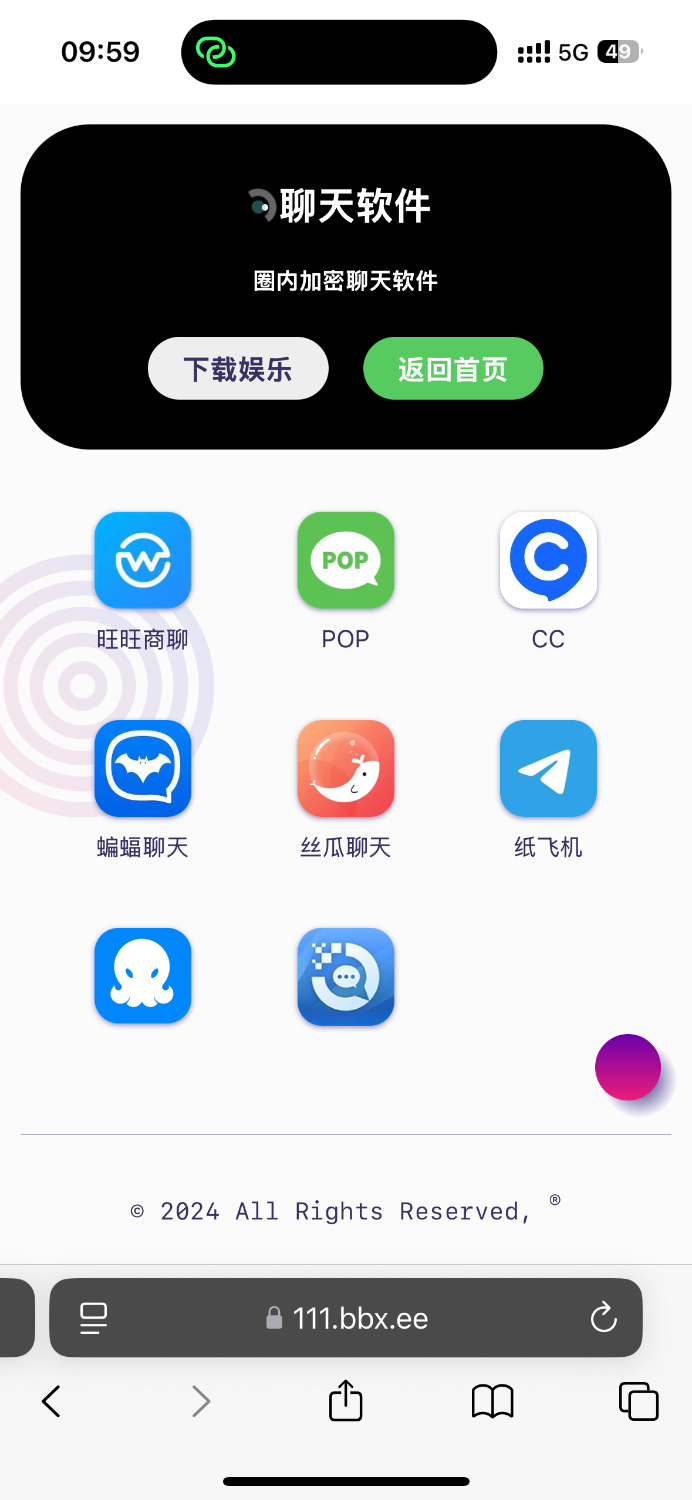 导航下载页自适应源码 - 带后台 - 附带搭建教程
