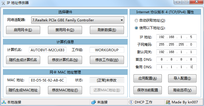 IP地址修改器_5.0.5.8-小浪学习网