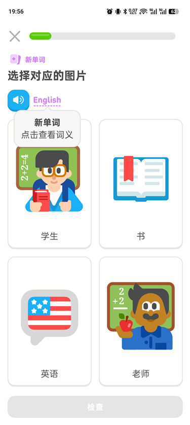 多邻国 6.88.0 国际版 解锁无限红心 免费学习多国语言 多邻国 6.88.0 国际版 解锁无限红心 免费学习多国语言
