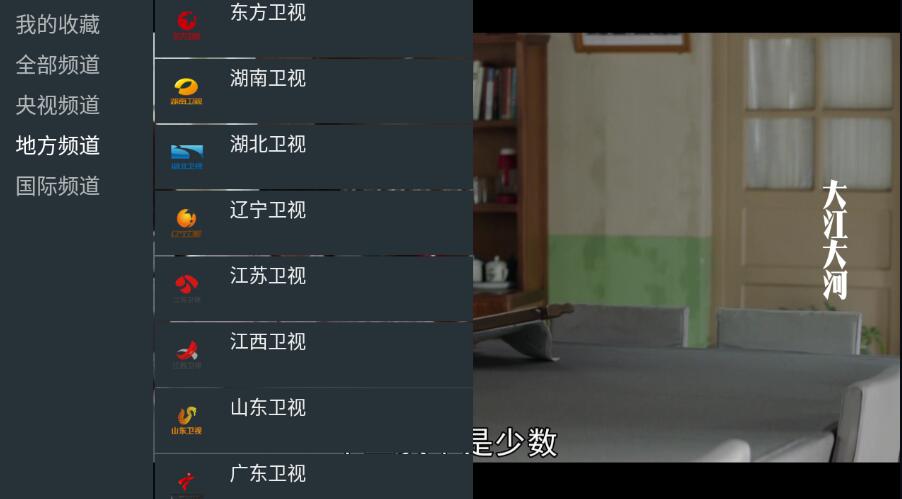 我的电视·〇 v1.0.5 清爽版 自定义视频源