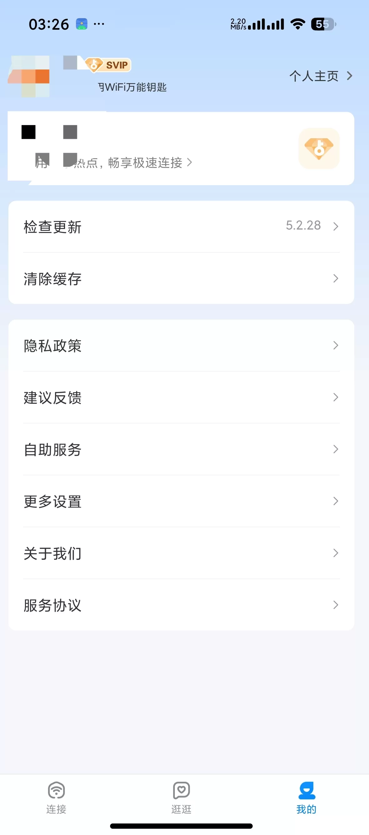 WiFi 万能钥匙📶一键连接免费 WiFi🔥高级版 WiFi 万能钥匙📶一键连接免费 WiFi🔥高级版