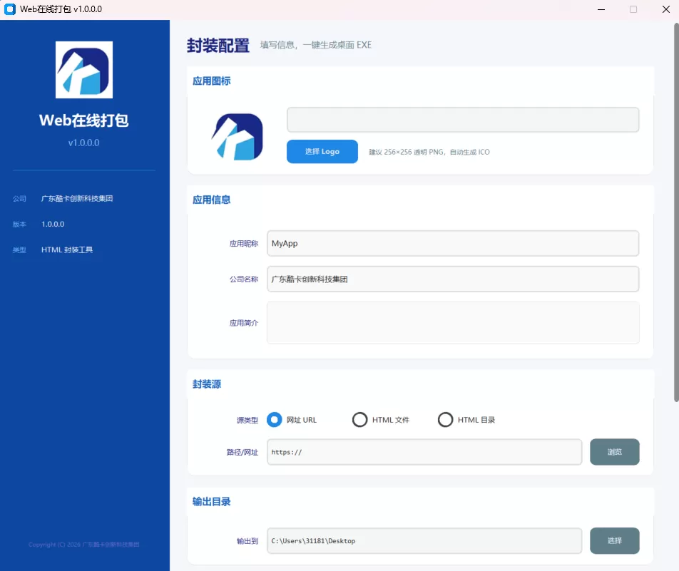 html 打包工具