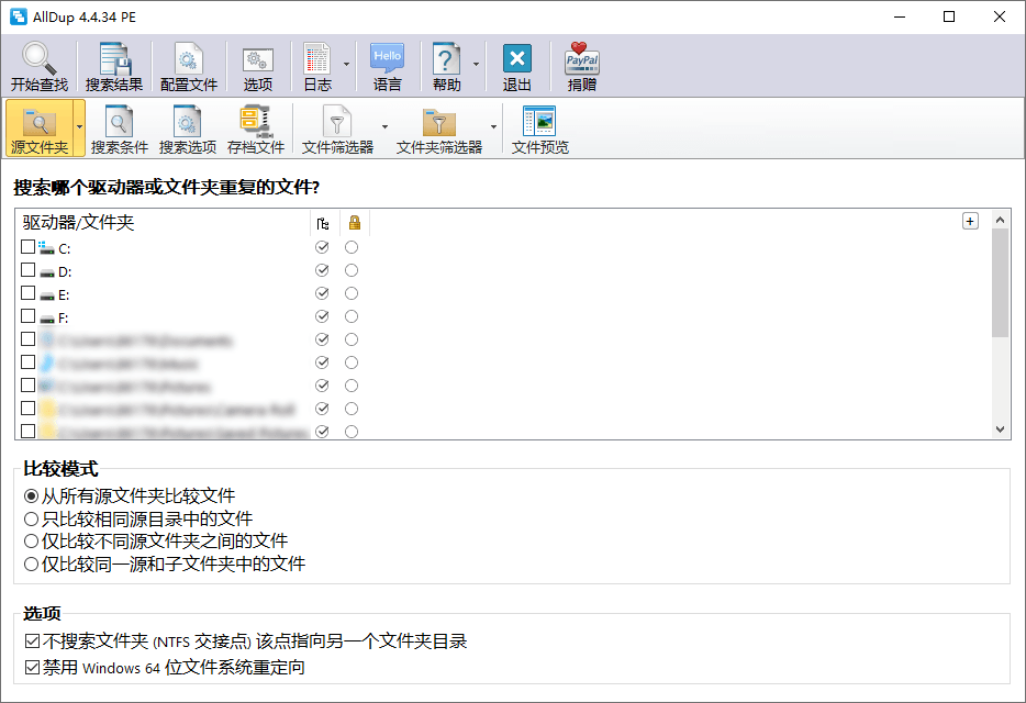 重复文件查找 AllDup v4.5.70
