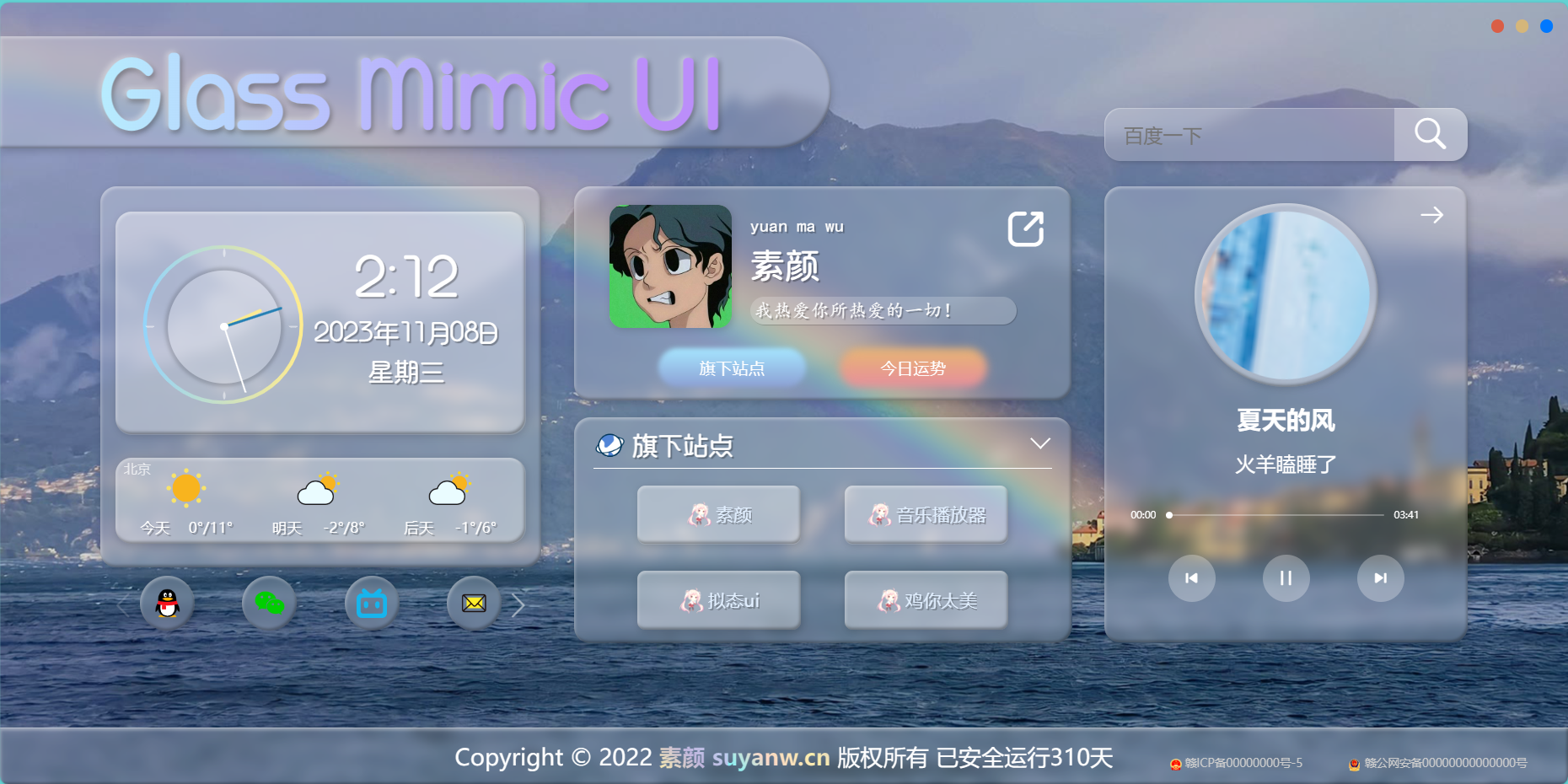 HTML毛玻璃拟态UI个人主页源码-小浪学习网