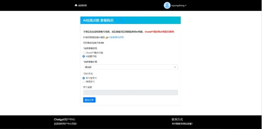 2024 年 3 月份最新 ChatGPT 中文版 | 破解版