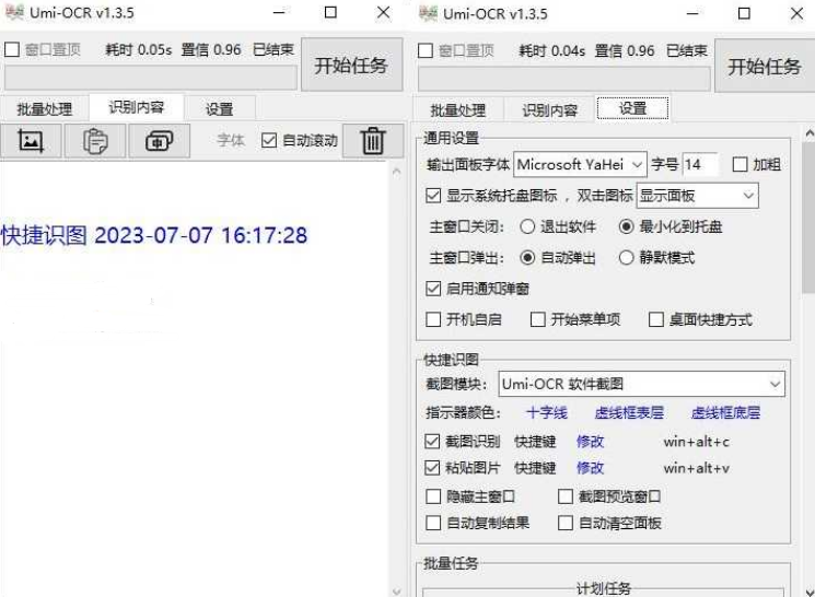 Umi-OCR 文字识别工具 v1.3.5 离线便携版