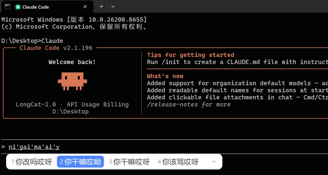 豆包输入法 Windows 内测版 0.6.0.07154