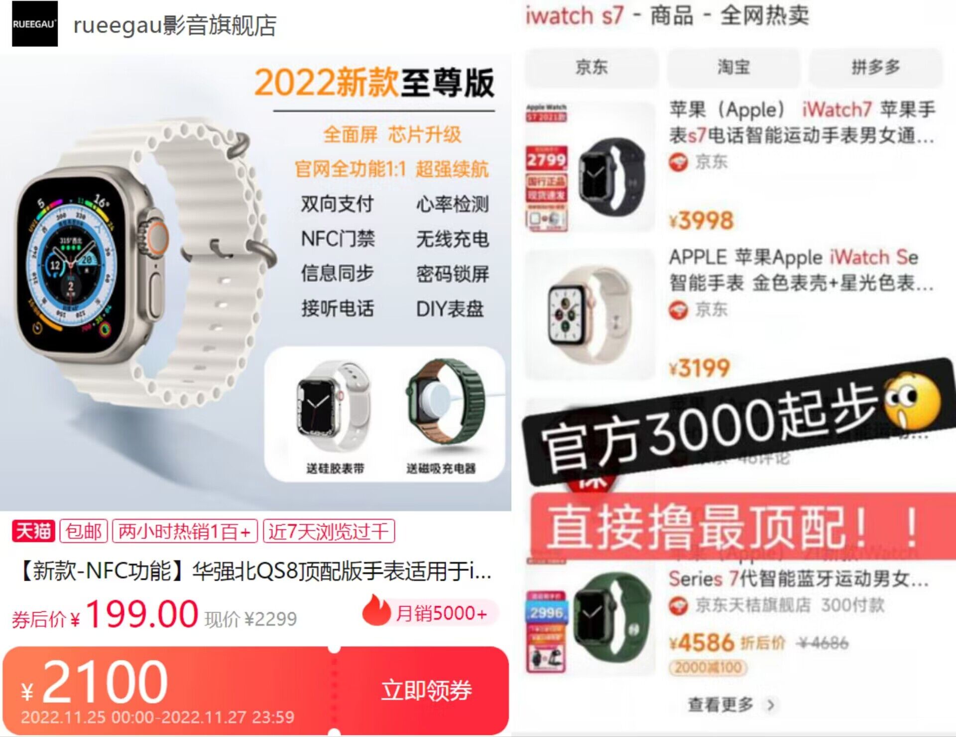 199 撸华强北 iwatch 苹果手表