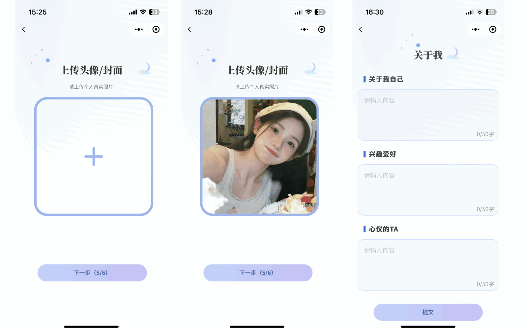 仿青藤之恋社交交友软件系统源码 即时通讯 聊天 微信小程序 App H5 三端通用