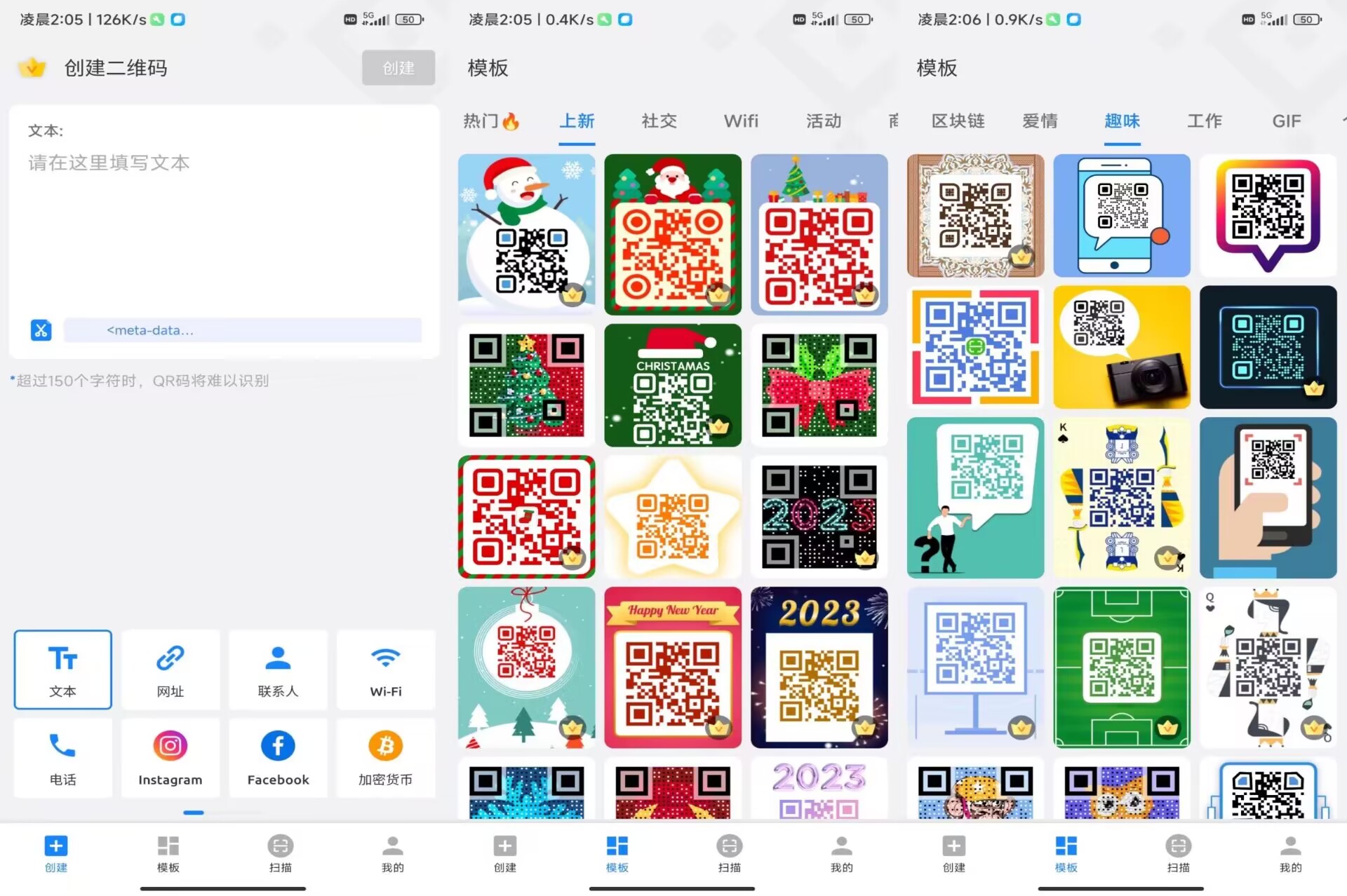 二维码生成器 超多有趣的模板-小浪学习网