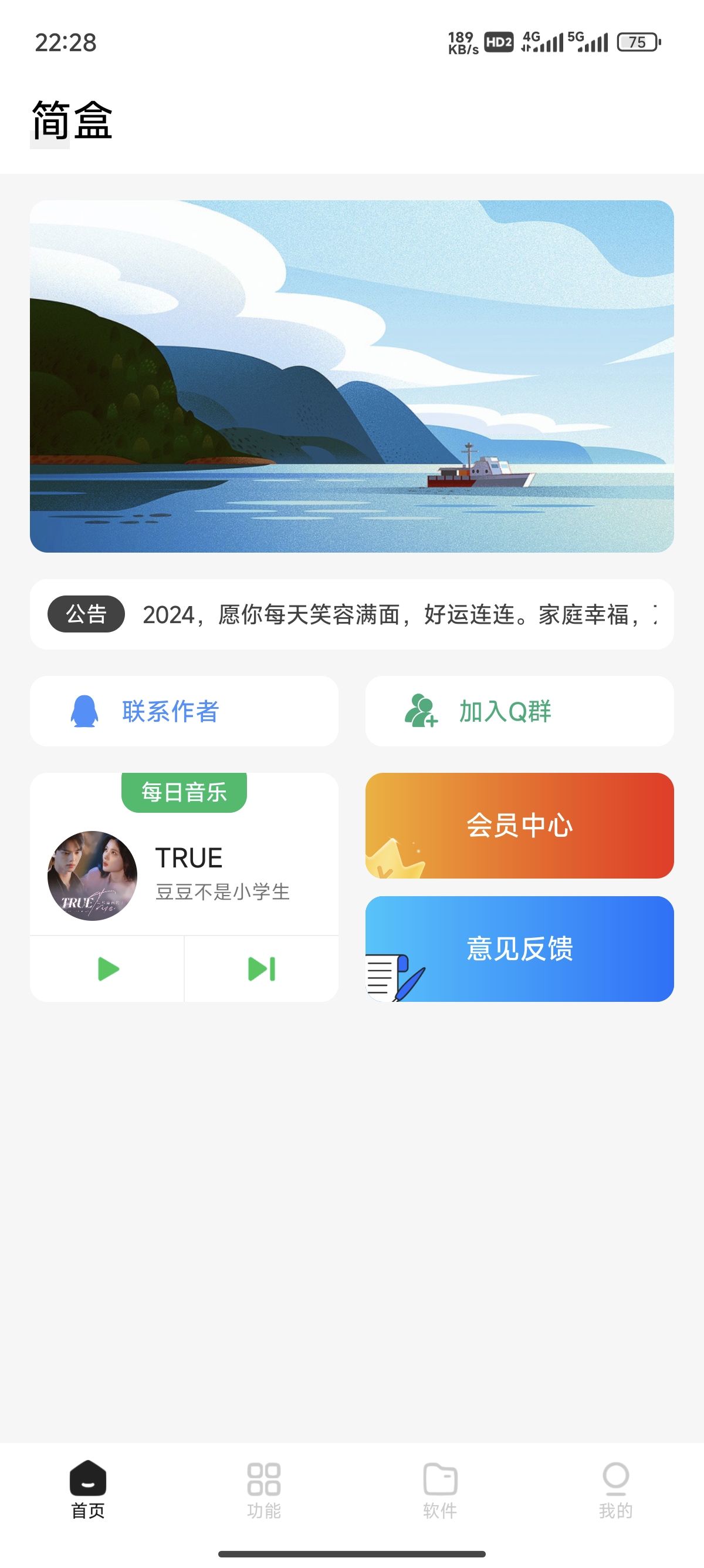 简盒工具箱 iapp 源码