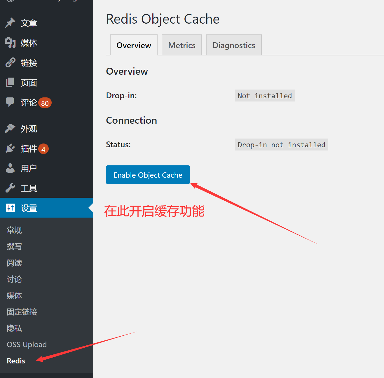 使用 Redis 和 opcache 为网站加速 使用 Redis 和 opcache 为网站加速
