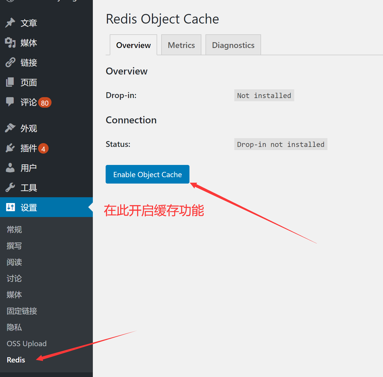 图片 [5]- 使用 Redis 和 opcache 为网站加速 - 小 Q 博客