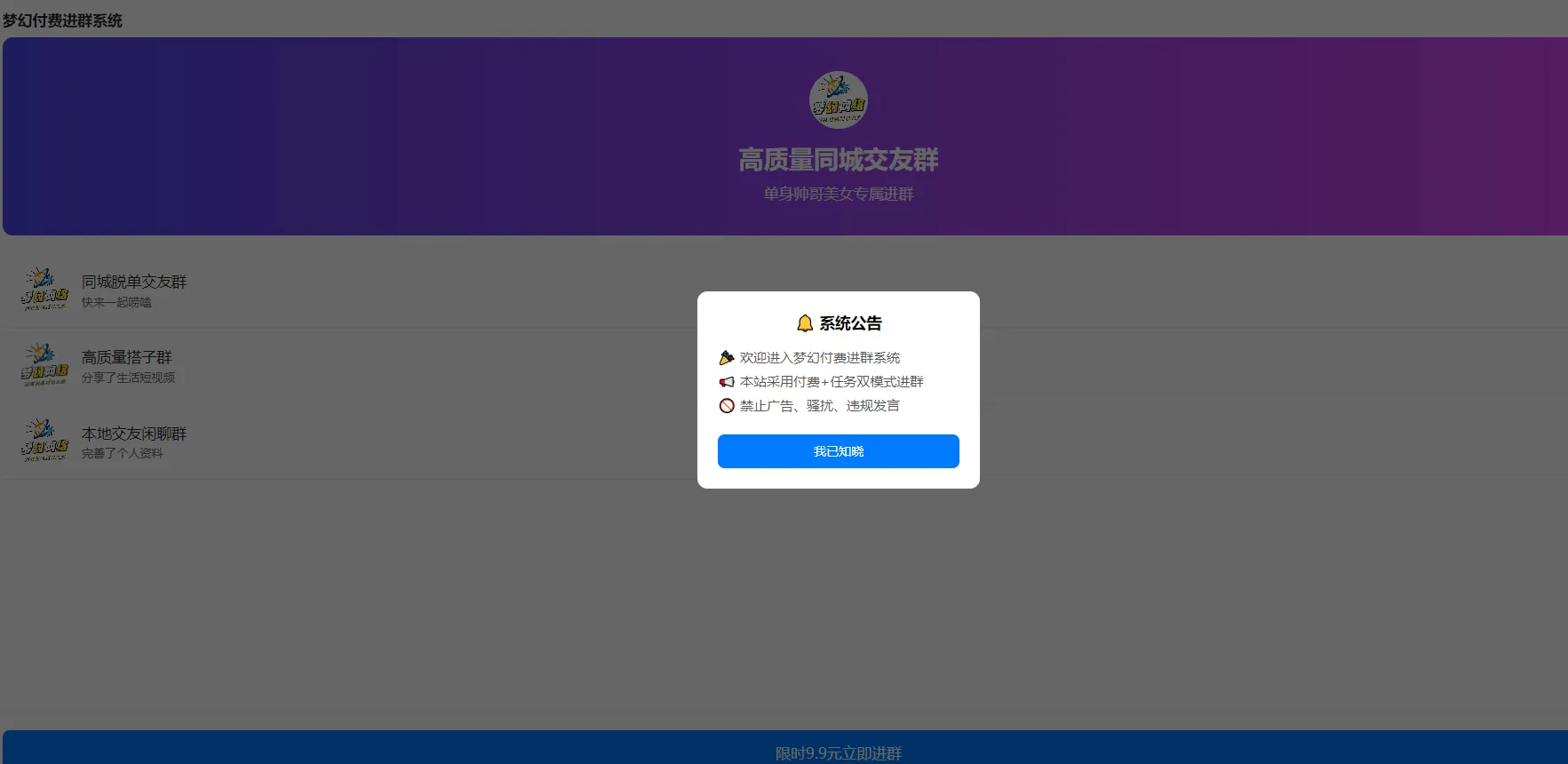 梦幻付费进群带后台自动安装无加密，本地化支付端口