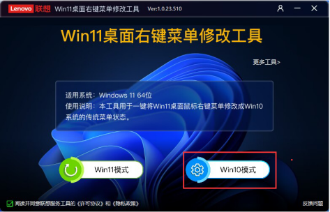 Win11 桌面右键菜单修改工具 ver：1.1.23.809 图 3