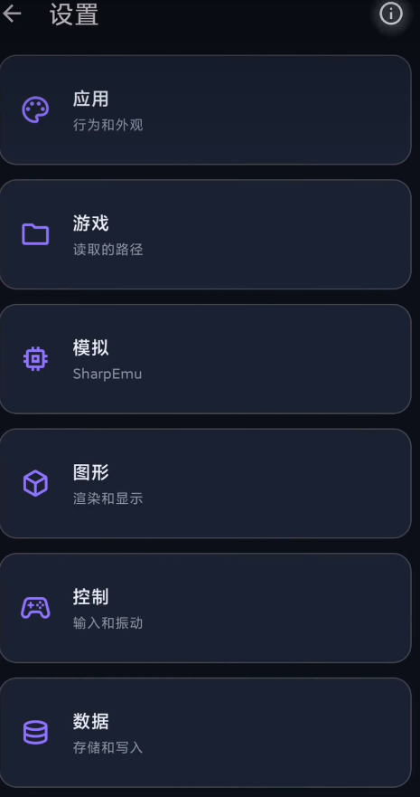 PS5 模拟器安卓版 SharpDroid 汉化中文版 PC 端 PS5 模拟器 SharpEmu 安卓移植版 PS5 模拟器安卓版 SharpDroid 汉化中文版 PC 端 PS5 模拟器 SharpEmu 安卓移植版