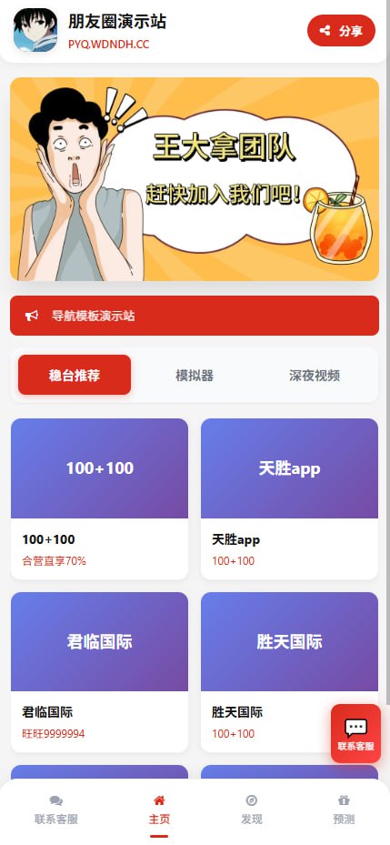 2026 新款导航（自带朋友圈）