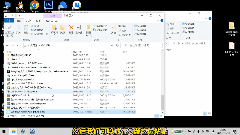 【长期被动引流神器】EXE 程序加广告封装打包教程 + 工具