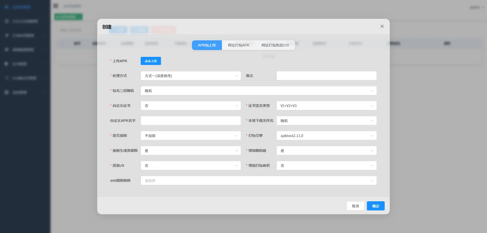APK 免杀系统源码 + 搭建教程