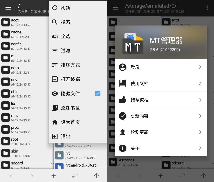 安卓 MT 管理器 v2.13.0 逆向修改神器