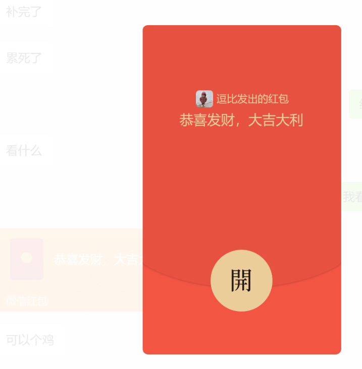 [Windows] 微信 Windows 测试版 4.0.2.21